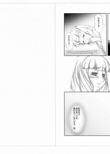 (C70) [Kouei Dou (Katou Jun)] inferior5 (Turn A Gundam) - page 36