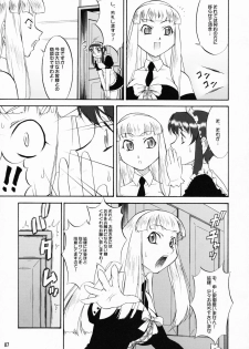 (C70) [Kouei Dou (Katou Jun)] inferior5 (Turn A Gundam) - page 7