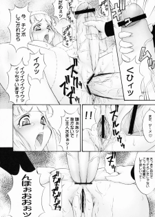 (C70) [Kouei Dou (Katou Jun)] inferior5 (Turn A Gundam) - page 24