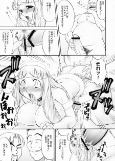 (C70) [Kouei Dou (Katou Jun)] inferior5 (Turn A Gundam) - page 11