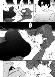 (COMIC1☆3) [GEBOKU SHUPPAN (PIN VICE)] PURE NEXT GENERATION Vol. 12 Tama-nee to Natsu no Gogo (ToHeart2) - page 6