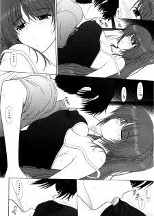 (COMIC1☆3) [GEBOKU SHUPPAN (PIN VICE)] PURE NEXT GENERATION Vol. 12 Tama-nee to Natsu no Gogo (ToHeart2) - page 8