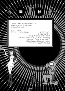 Ulala's XXXXing Report Show!!!! (Space Channel 5) - page 18