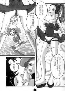 Ulala's XXXXing Report Show!!!! (Space Channel 5) - page 9