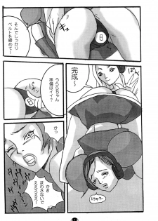 Ulala's XXXXing Report Show!!!! (Space Channel 5) - page 8
