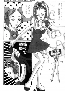 Ulala's XXXXing Report Show!!!! (Space Channel 5) - page 5