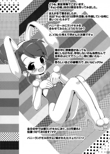 [Mimiket 20] [Anklet Shoujo (Tousei Oume)] Kyon Imouto Usausa Randoseru (The Melancholy of Haruhi Suzumiya / Suzumiya Haruhi no Yuuutsu) - page 23