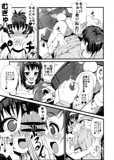 [Mimiket 20] [Anklet Shoujo (Tousei Oume)] Kyon Imouto Usausa Randoseru (The Melancholy of Haruhi Suzumiya / Suzumiya Haruhi no Yuuutsu) - page 6