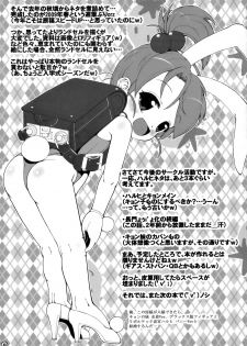[Mimiket 20] [Anklet Shoujo (Tousei Oume)] Kyon Imouto Usausa Randoseru (The Melancholy of Haruhi Suzumiya / Suzumiya Haruhi no Yuuutsu) - page 24