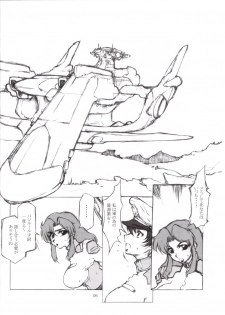 [BM Dan (Domeki Bararou)] BABEL SEED (Gundam Seed) - page 3