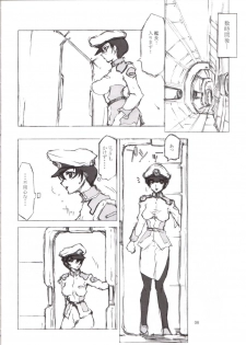 [BM Dan (Domeki Bararou)] BABEL SEED (Gundam Seed) - page 5