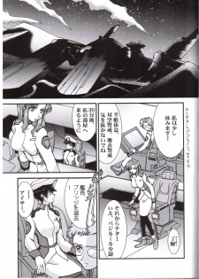 [LUCK&PLUCK!Co.] Bijin Tengoku (Gundam SEED) - page 4