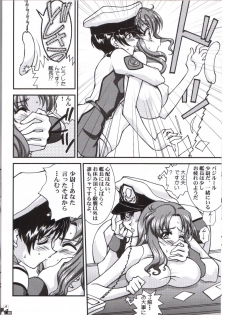 [LUCK&PLUCK!Co.] Bijin Tengoku (Gundam SEED) - page 9