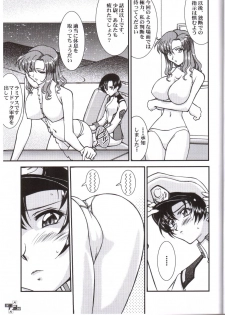 [LUCK&PLUCK!Co.] Bijin Tengoku (Gundam SEED) - page 8