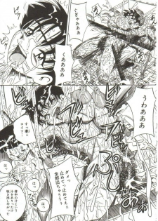 [Point Takashi (Milk Koubou)] Mune ni Tamatta Omoi - page 16