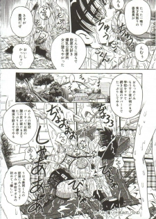[Point Takashi (Milk Koubou)] Mune ni Tamatta Omoi - page 21