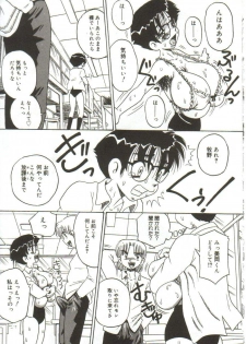 [Point Takashi (Milk Koubou)] Mune ni Tamatta Omoi - page 6