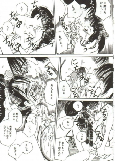 [Point Takashi (Milk Koubou)] Mune ni Tamatta Omoi - page 32