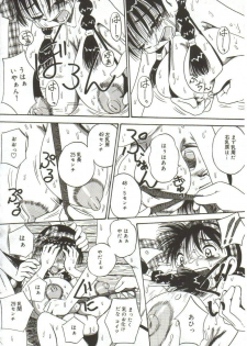 [Point Takashi (Milk Koubou)] Mune ni Tamatta Omoi - page 27