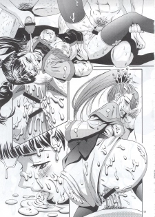 (C63) [U.R.C (Momoya Show-Neko)] In Sangoku Musou (Dynasty Warriors) - page 16