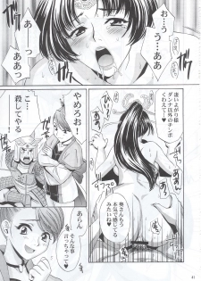 (C63) [U.R.C (Momoya Show-Neko)] In Sangoku Musou (Dynasty Warriors) - page 40