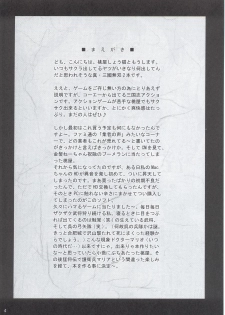 (C63) [U.R.C (Momoya Show-Neko)] In Sangoku Musou (Dynasty Warriors) - page 3