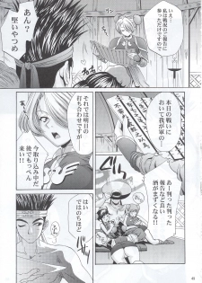(C63) [U.R.C (Momoya Show-Neko)] In Sangoku Musou (Dynasty Warriors) - page 48