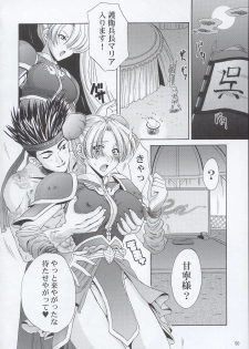 (C63) [U.R.C (Momoya Show-Neko)] In Sangoku Musou (Dynasty Warriors) - page 49