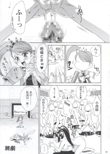 (C63) [U.R.C (Momoya Show-Neko)] In Sangoku Musou (Dynasty Warriors) - page 44