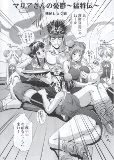 (C63) [U.R.C (Momoya Show-Neko)] In Sangoku Musou (Dynasty Warriors) - page 47