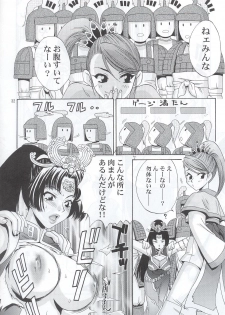 (C63) [U.R.C (Momoya Show-Neko)] In Sangoku Musou (Dynasty Warriors) - page 31