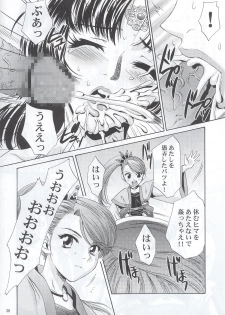 (C63) [U.R.C (Momoya Show-Neko)] In Sangoku Musou (Dynasty Warriors) - page 37