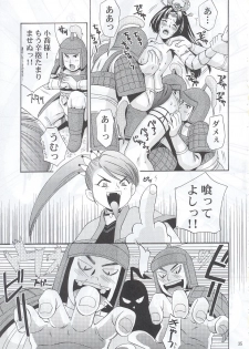 (C63) [U.R.C (Momoya Show-Neko)] In Sangoku Musou (Dynasty Warriors) - page 34