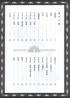 (C63) [U.R.C (Momoya Show-Neko)] In Sangoku Musou (Dynasty Warriors) - page 5