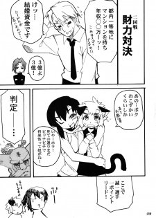 [Tamago no Kara (Shiroo)] Ura RP! 2 - page 31