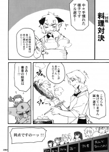 [Tamago no Kara (Shiroo)] Ura RP! 2 - page 30