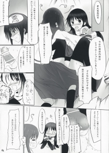 (COMIC1☆3) [Dream Halls! (Tsuzuri)] Himegoto (Bungaku Shoujo) - page 5