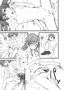 (COMIC1☆03) [Hi-PER PINCH (clover)] Oneesama! Oneesama! Oneesamaaaaa!!! (Toaru Majutsu no Index) - page 8