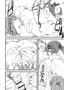 (COMIC1☆03) [Hi-PER PINCH (clover)] Oneesama! Oneesama! Oneesamaaaaa!!! (Toaru Majutsu no Index) - page 15