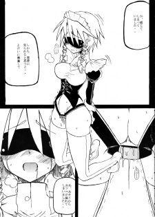 (C72) [Cave (Various)] Mite Kara Hannou Yoyuu Deshita. (Touhou Project) - page 10