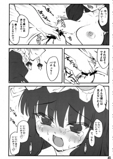 (C72) [Cave (Various)] Mite Kara Hannou Yoyuu Deshita. (Touhou Project) - page 44