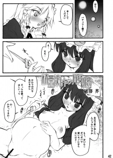 (C72) [Cave (Various)] Mite Kara Hannou Yoyuu Deshita. (Touhou Project) - page 41