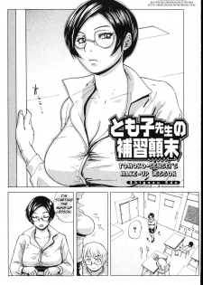 [Shigezu Edo]Tomoko-sensei’s Make-up lesson [ENG] - page 2