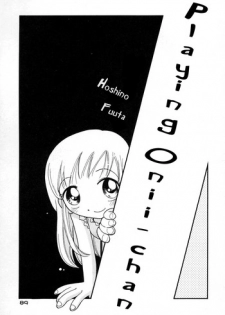[Hoshino Fuuta] Playing Onii-chan [ENG]