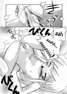 [Hoshino Fuuta] Playing Onii-chan [ENG] - page 15