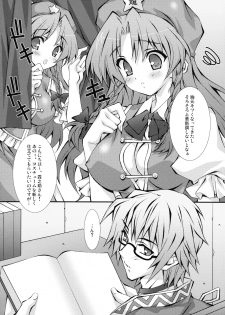 (COMIC1☆3) [LiZ (Satomi Hinako)] Tawawa Biyori (Touhou Project) - page 8