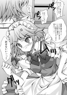 (COMIC1☆3) [LiZ (Satomi Hinako)] Tawawa Biyori (Touhou Project) - page 17