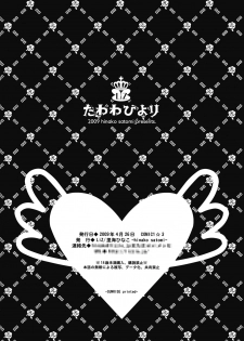 (COMIC1☆3) [LiZ (Satomi Hinako)] Tawawa Biyori (Touhou Project) - page 22