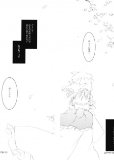 (COMIC1☆3) [FRAC (Mitsuki)] Chronic Vertigo (Touhou Project) - page 20