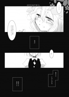 (COMIC1☆3) [FRAC (Mitsuki)] Chronic Vertigo (Touhou Project) - page 23